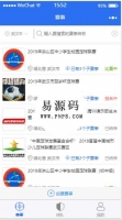 微信小程序球队赛事咨询demo源码下载牛品源码-源码下载-源码社区-zblog主题插件-PHP源码-三合一源码-直播源码-短视频源码-APP源码-即时通讯-源码-交友源码牛品源码网