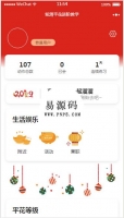 微信小程序轮滑进阶教学demo源码下载牛品源码-源码下载-源码社区-zblog主题插件-PHP源码-三合一源码-直播源码-短视频源码-APP源码-即时通讯-源码-交友源码牛品源码网
