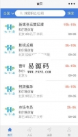 微信小程序体育圈招聘面试demo完整源码下载牛品源码-源码下载-源码社区-zblog主题插件-PHP源码-三合一源码-直播源码-短视频源码-APP源码-即时通讯-源码-交友源码牛品源码网