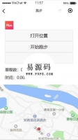 微信小程序悦跑圈跑步体育运动demo完整源码下载牛品源码-源码下载-源码社区-zblog主题插件-PHP源码-三合一源码-直播源码-短视频源码-APP源码-即时通讯-源码-交友源码牛品源码网