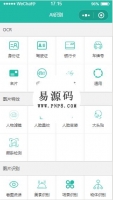 AI智能识别微信小程序源码下载牛品源码-源码下载-源码社区-zblog主题插件-PHP源码-三合一源码-直播源码-短视频源码-APP源码-即时通讯-源码-交友源码牛品源码网