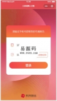 公募捐赠人台账小程序源码下载牛品源码-源码下载-源码社区-zblog主题插件-PHP源码-三合一源码-直播源码-短视频源码-APP源码-即时通讯-源码-交友源码牛品源码网