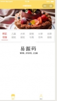 米嘟蛋糕屋小程序源码下载牛品源码-源码下载-源码社区-zblog主题插件-PHP源码-三合一源码-直播源码-短视频源码-APP源码-即时通讯-源码-交友源码牛品源码网
