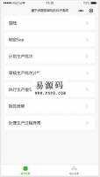 企业sop架构小程序源码下载牛品源码-源码下载-源码社区-zblog主题插件-PHP源码-三合一源码-直播源码-短视频源码-APP源码-即时通讯-源码-交友源码牛品源码网