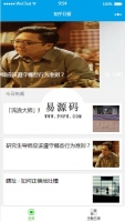微信小程序主题日报demo源码下载牛品源码-源码下载-源码社区-zblog主题插件-PHP源码-三合一源码-直播源码-短视频源码-APP源码-即时通讯-源码-交友源码牛品源码网