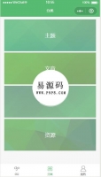 微信小程序GO社区demo完整源码下载牛品源码-源码下载-源码社区-zblog主题插件-PHP源码-三合一源码-直播源码-短视频源码-APP源码-即时通讯-源码-交友源码牛品源码网