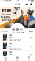 微信小程序知行书店分类看书资讯阅读demo完整源码下载牛品源码-源码下载-源码社区-zblog主题插件-PHP源码-三合一源码-直播源码-短视频源码-APP源码-即时通讯-源码-交友源码牛品源码网
