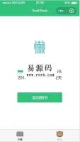 微信小程序图书添加一年时间进度条demo完整源码下载牛品源码-源码下载-源码社区-zblog主题插件-PHP源码-三合一源码-直播源码-短视频源码-APP源码-即时通讯-源码-交友源码牛品源码网