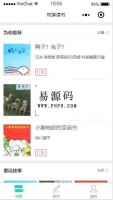 微信小程序新树芽读书资讯阅读demo完整源码下载牛品源码-源码下载-源码社区-zblog主题插件-PHP源码-三合一源码-直播源码-短视频源码-APP源码-即时通讯-源码-交友源码牛品源码网