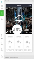 微信小程序极简天气demo完整源码下载牛品源码-源码下载-源码社区-zblog主题插件-PHP源码-三合一源码-直播源码-短视频源码-APP源码-即时通讯-源码-交友源码牛品源码网