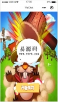 砸地鼠游戏小程序源码下载牛品源码-源码下载-源码社区-zblog主题插件-PHP源码-三合一源码-直播源码-短视频源码-APP源码-即时通讯-源码-交友源码牛品源码网