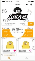 微信小程序斗图大师demo源码下载牛品源码-源码下载-源码社区-zblog主题插件-PHP源码-三合一源码-直播源码-短视频源码-APP源码-即时通讯-源码-交友源码牛品源码网
