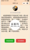 微信小程序成语开心消demo源码下载牛品源码-源码下载-源码社区-zblog主题插件-PHP源码-三合一源码-直播源码-短视频源码-APP源码-即时通讯-源码-交友源码牛品源码网