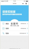 微信小程序语音实验室demo源码下载牛品源码-源码下载-源码社区-zblog主题插件-PHP源码-三合一源码-直播源码-短视频源码-APP源码-即时通讯-源码-交友源码牛品源码网