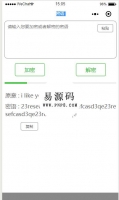 微信小程序解密密语demo源码下载牛品源码-源码下载-源码社区-zblog主题插件-PHP源码-三合一源码-直播源码-短视频源码-APP源码-即时通讯-源码-交友源码牛品源码网