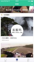 微信小程序gordanTV demo源码下载牛品源码-源码下载-源码社区-zblog主题插件-PHP源码-三合一源码-直播源码-短视频源码-APP源码-即时通讯-源码-交友源码牛品源码网