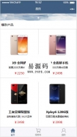 微信小程序热销手机商城demo源码下载牛品源码-源码下载-源码社区-zblog主题插件-PHP源码-三合一源码-直播源码-短视频源码-APP源码-即时通讯-源码-交友源码牛品源码网