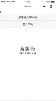 微信小程序易直播demo完整源码下载牛品源码-源码下载-源码社区-zblog主题插件-PHP源码-三合一源码-直播源码-短视频源码-APP源码-即时通讯-源码-交友源码牛品源码网