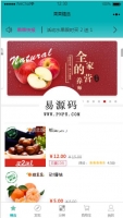 甜果小铺微信小程序模板源码下载牛品源码-源码下载-源码社区-zblog主题插件-PHP源码-三合一源码-直播源码-短视频源码-APP源码-即时通讯-源码-交友源码牛品源码网