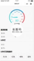 居家助手小程序模板源码下载牛品源码-源码下载-源码社区-zblog主题插件-PHP源码-三合一源码-直播源码-短视频源码-APP源码-即时通讯-源码-交友源码牛品源码网