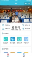 微信小程序学院智能导诊demo源码下载牛品源码-源码下载-源码社区-zblog主题插件-PHP源码-三合一源码-直播源码-短视频源码-APP源码-即时通讯-源码-交友源码牛品源码网