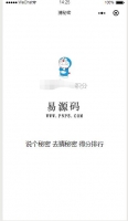微信小程序猜秘密demo完整源码下载牛品源码-源码下载-源码社区-zblog主题插件-PHP源码-三合一源码-直播源码-短视频源码-APP源码-即时通讯-源码-交友源码牛品源码网