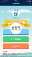 微信小程序24点算力测评demo完整源码下载牛品源码-源码下载-源码社区-zblog主题插件-PHP源码-三合一源码-直播源码-短视频源码-APP源码-即时通讯-源码-交友源码牛品源码网