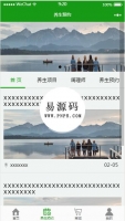 微信小程序养生预约demo源码下载牛品源码-源码下载-源码社区-zblog主题插件-PHP源码-三合一源码-直播源码-短视频源码-APP源码-即时通讯-源码-交友源码牛品源码网
