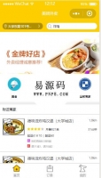 微信小程序美团外卖demo源码下载牛品源码-源码下载-源码社区-zblog主题插件-PHP源码-三合一源码-直播源码-短视频源码-APP源码-即时通讯-源码-交友源码牛品源码网