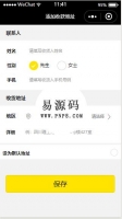 微信小程序饭店时间外卖点餐demo源码下载牛品源码-源码下载-源码社区-zblog主题插件-PHP源码-三合一源码-直播源码-短视频源码-APP源码-即时通讯-源码-交友源码牛品源码网