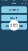 微信小程序谁是卧底小游戏demo完整源码下载牛品源码-源码下载-源码社区-zblog主题插件-PHP源码-三合一源码-直播源码-短视频源码-APP源码-即时通讯-源码-交友源码牛品源码网