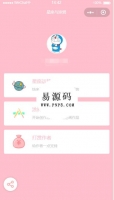 微信小程序粉色小清新星座与涂鸦demo完整源码下载牛品源码-源码下载-源码社区-zblog主题插件-PHP源码-三合一源码-直播源码-短视频源码-APP源码-即时通讯-源码-交友源码牛品源码网