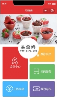 微信小程序天语雅阁商城demo源码下载牛品源码-源码下载-源码社区-zblog主题插件-PHP源码-三合一源码-直播源码-短视频源码-APP源码-即时通讯-源码-交友源码牛品源码网
