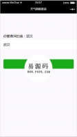 微信小程序简易天气查询助手demo源码下载牛品源码-源码下载-源码社区-zblog主题插件-PHP源码-三合一源码-直播源码-短视频源码-APP源码-即时通讯-源码-交友源码牛品源码网