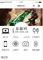 微信小程序猴哥数码商城demo源码下载牛品源码-源码下载-源码社区-zblog主题插件-PHP源码-三合一源码-直播源码-短视频源码-APP源码-即时通讯-源码-交友源码牛品源码网
