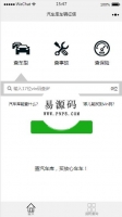 微信小程序汽车库车辆征信查询demo源码下载牛品源码-源码下载-源码社区-zblog主题插件-PHP源码-三合一源码-直播源码-短视频源码-APP源码-即时通讯-源码-交友源码牛品源码网