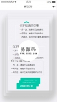 微信小程序鲜花订购demo源码下载牛品源码-源码下载-源码社区-zblog主题插件-PHP源码-三合一源码-直播源码-短视频源码-APP源码-即时通讯-源码-交友源码牛品源码网