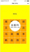 微信小程序百家姓闯关小游戏demo源码下载牛品源码-源码下载-源码社区-zblog主题插件-PHP源码-三合一源码-直播源码-短视频源码-APP源码-即时通讯-源码-交友源码牛品源码网