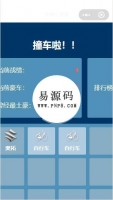 微信小程序蓝色撞车啦小游戏demo完整源码下载牛品源码-源码下载-源码社区-zblog主题插件-PHP源码-三合一源码-直播源码-短视频源码-APP源码-即时通讯-源码-交友源码牛品源码网