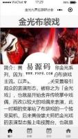 微信小程序金光九界巡游研讨会影音娱乐demo完整源码下载牛品源码-源码下载-源码社区-zblog主题插件-PHP源码-三合一源码-直播源码-短视频源码-APP源码-即时通讯-源码-交友源码牛品源码网