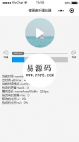 微信小程序背景音乐播放器影音娱乐demo完整源码下载牛品源码-源码下载-源码社区-zblog主题插件-PHP源码-三合一源码-直播源码-短视频源码-APP源码-即时通讯-源码-交友源码牛品源码网