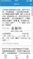 微信小程序笑话大全搞笑趣图demo完整源码下载牛品源码-源码下载-源码社区-zblog主题插件-PHP源码-三合一源码-直播源码-短视频源码-APP源码-即时通讯-源码-交友源码牛品源码网