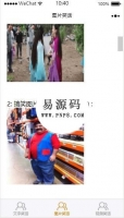 微信小程序图片文字视频微笑话demo完整源码下载牛品源码-源码下载-源码社区-zblog主题插件-PHP源码-三合一源码-直播源码-短视频源码-APP源码-即时通讯-源码-交友源码牛品源码网