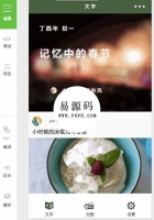 微信小程序光影娱乐带后台影音娱乐demo完整源码下载牛品源码-源码下载-源码社区-zblog主题插件-PHP源码-三合一源码-直播源码-短视频源码-APP源码-即时通讯-源码-交友源码牛品源码网