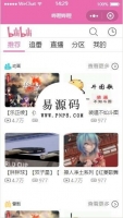 微信小程序粉色哔哩哔哩影音娱乐demo完整源码下载牛品源码-源码下载-源码社区-zblog主题插件-PHP源码-三合一源码-直播源码-短视频源码-APP源码-即时通讯-源码-交友源码牛品源码网