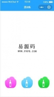 微信小程序漂流瓶小游戏demo完整源码下载牛品源码-源码下载-源码社区-zblog主题插件-PHP源码-三合一源码-直播源码-短视频源码-APP源码-即时通讯-源码-交友源码牛品源码网