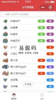 微信小程序宝可梦图鉴小游戏demo完整源码下载牛品源码-源码下载-源码社区-zblog主题插件-PHP源码-三合一源码-直播源码-短视频源码-APP源码-即时通讯-源码-交友源码牛品源码网