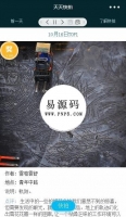 微信小程序天天快拍视频完整demo完整源码下载牛品源码-源码下载-源码社区-zblog主题插件-PHP源码-三合一源码-直播源码-短视频源码-APP源码-即时通讯-源码-交友源码牛品源码网