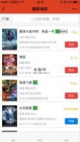 微信小程序猫眼电影购票及展示demo完整源码下载牛品源码-源码下载-源码社区-zblog主题插件-PHP源码-三合一源码-直播源码-短视频源码-APP源码-即时通讯-源码-交友源码牛品源码网