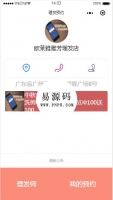 微信小程序理发店预约demo源码下载牛品源码-源码下载-源码社区-zblog主题插件-PHP源码-三合一源码-直播源码-短视频源码-APP源码-即时通讯-源码-交友源码牛品源码网